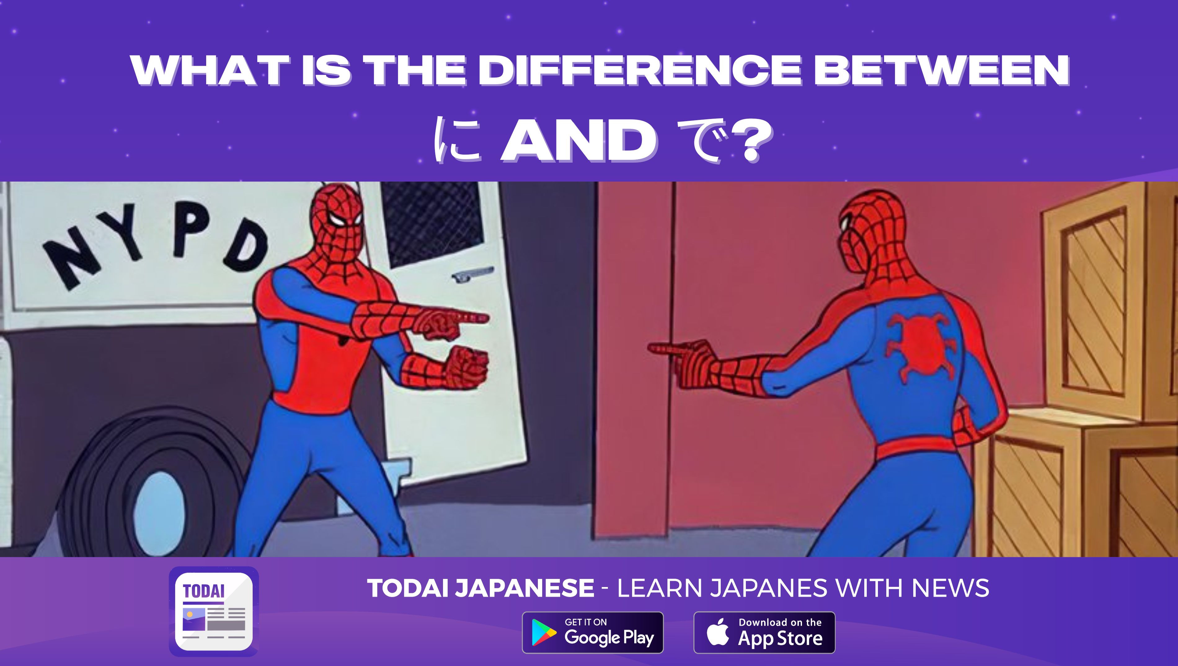 WHAT IS THE DIFFERENCE BETWEEN に AND で?