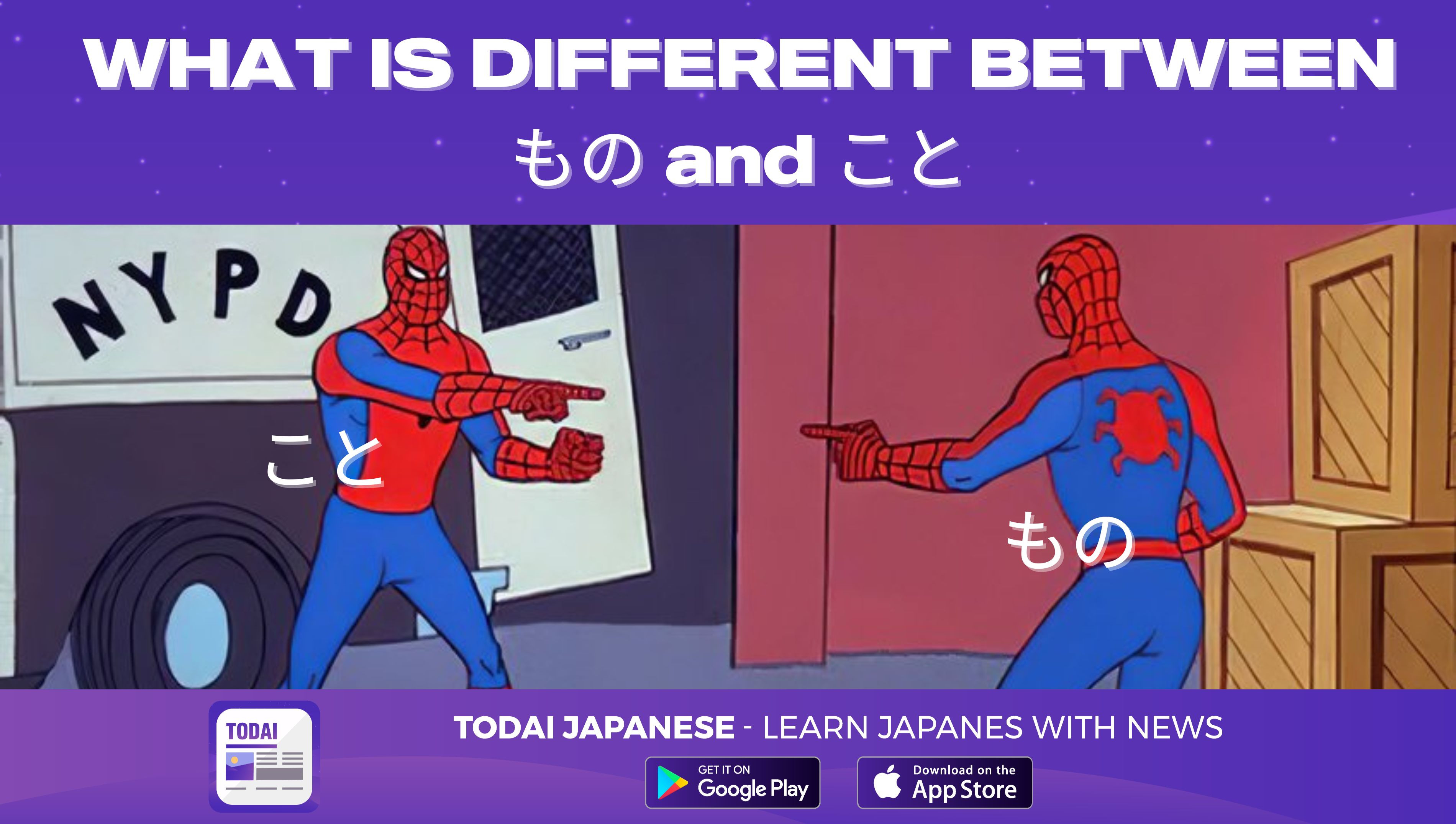 WHAT IS DIFFERENT BETWEEN もの and こと