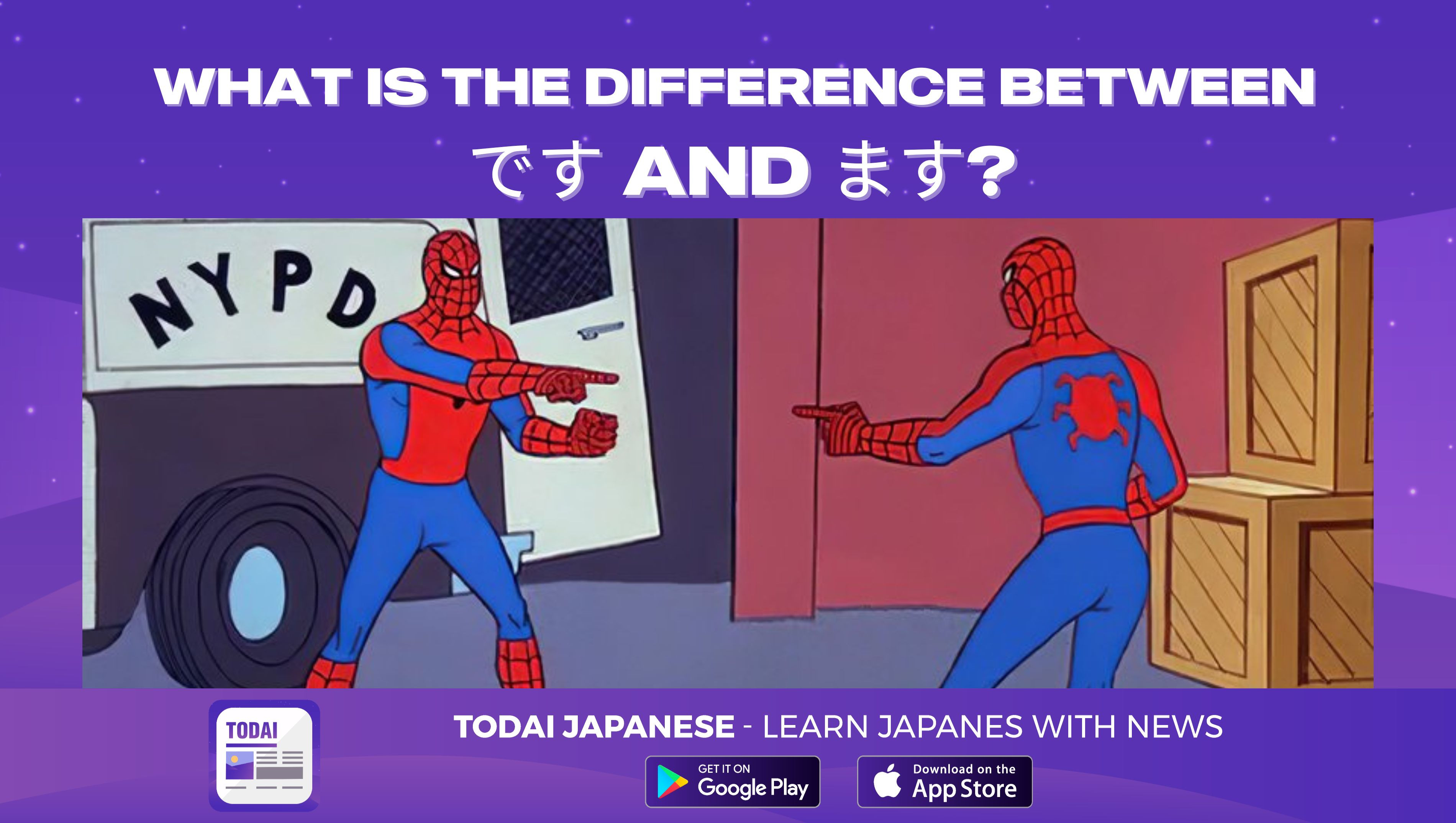WHAT IS THE DIFFERENCE BETWEEN です AND ます?