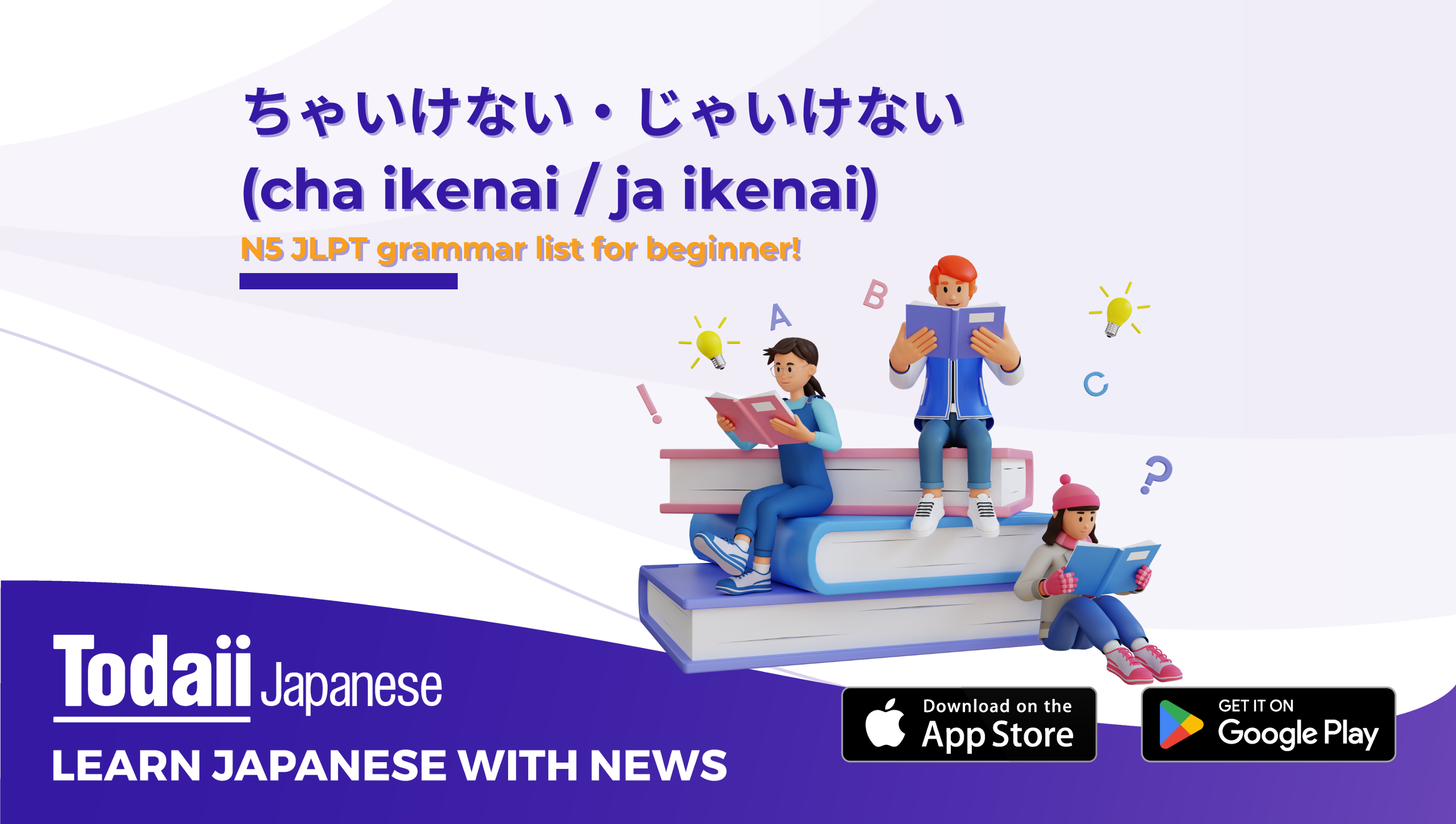 ちゃいけない・じゃいけない (cha ikenai / ja ikenai)