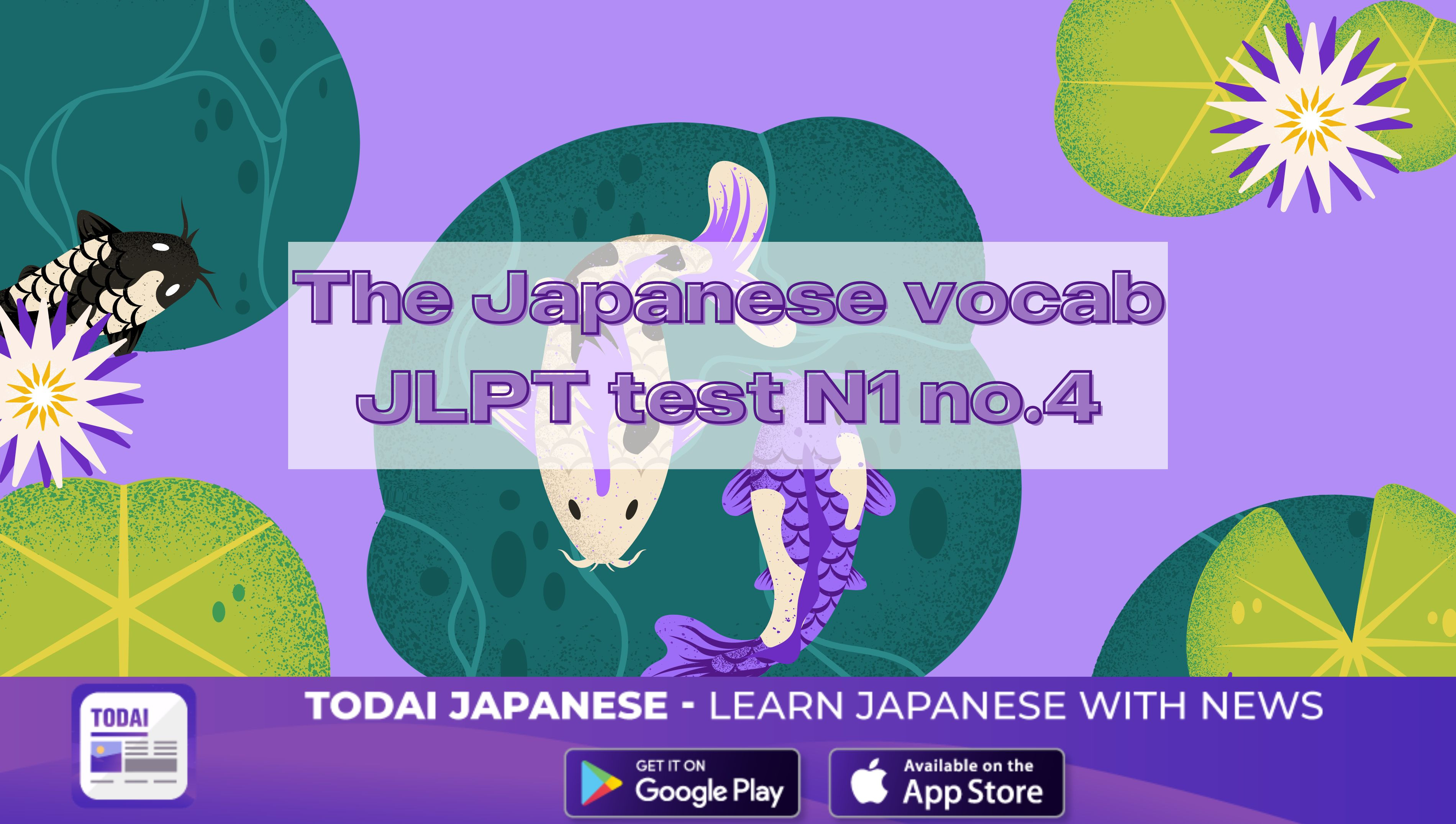 The Japanese vocab JLPT test N1 no.4