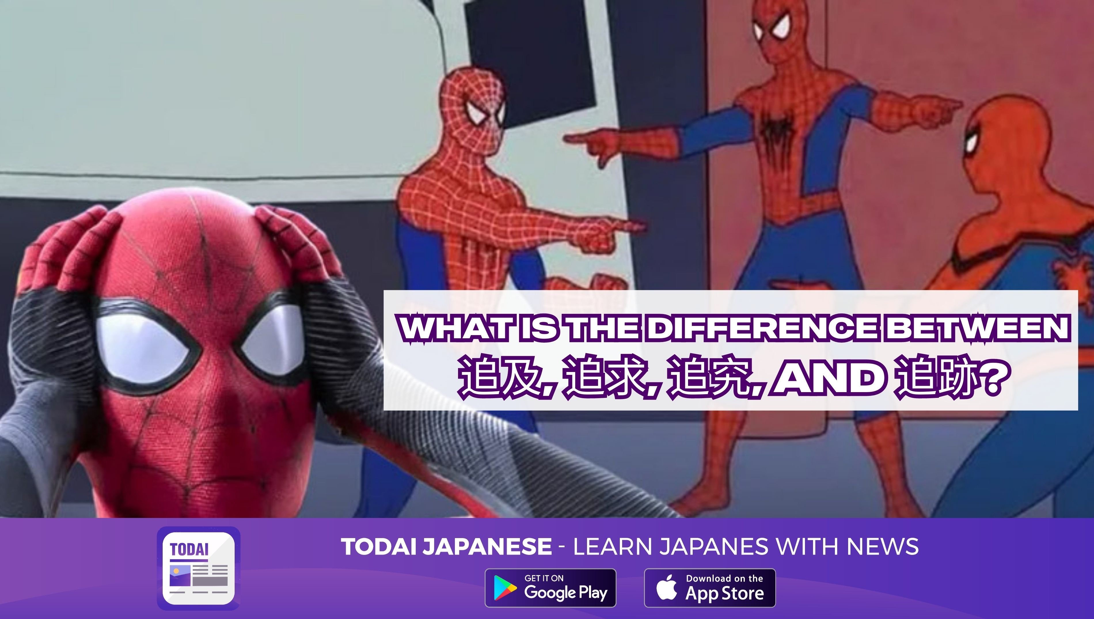WHAT IS THE DIFFERENCE BETWEEN 変える, 換える, 替える, AND 代える