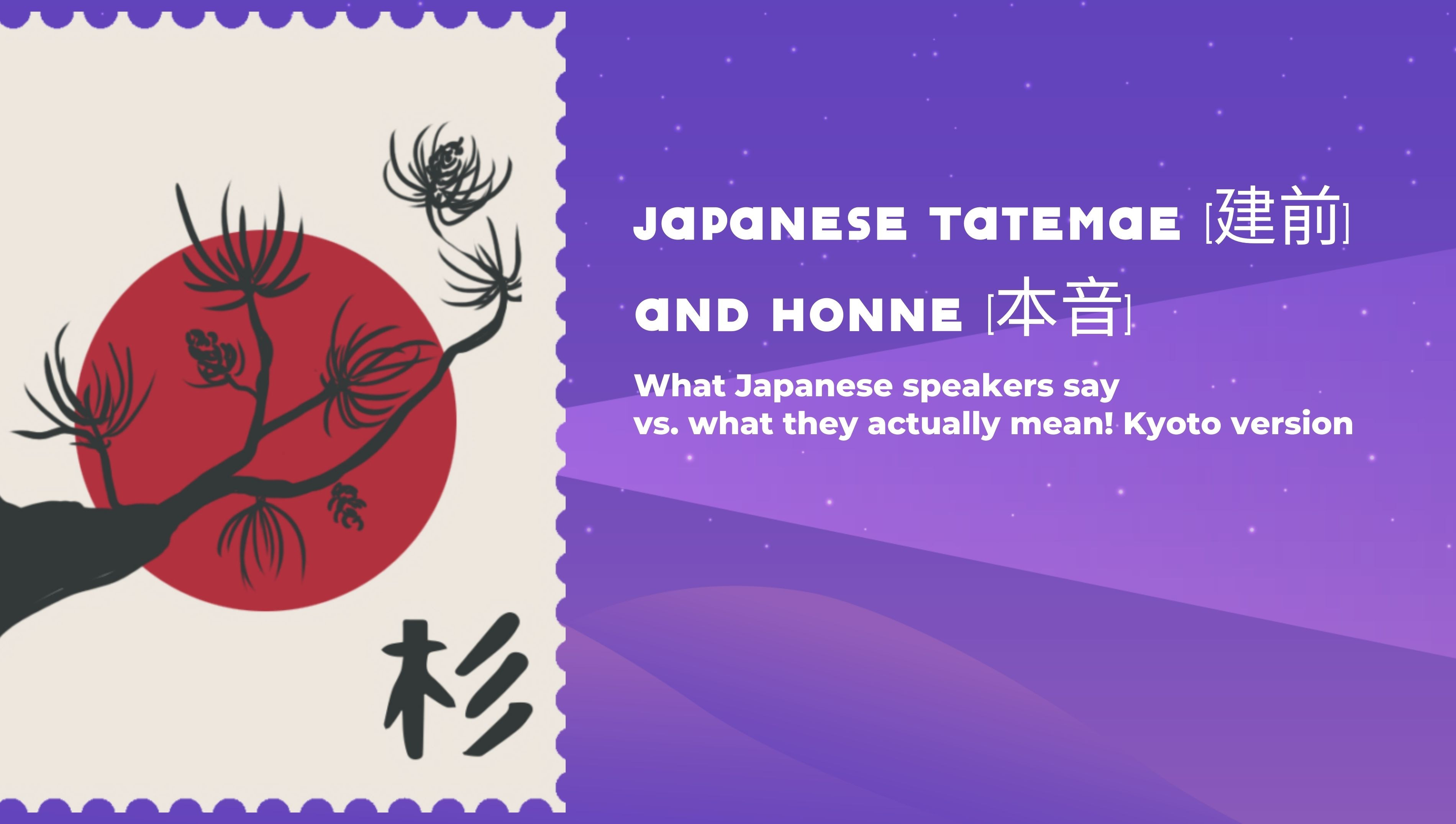 Japanese Tatemae (建前) and Honne (本音) - What Japanese speakers say vs. what they actually mean! Kyoto version