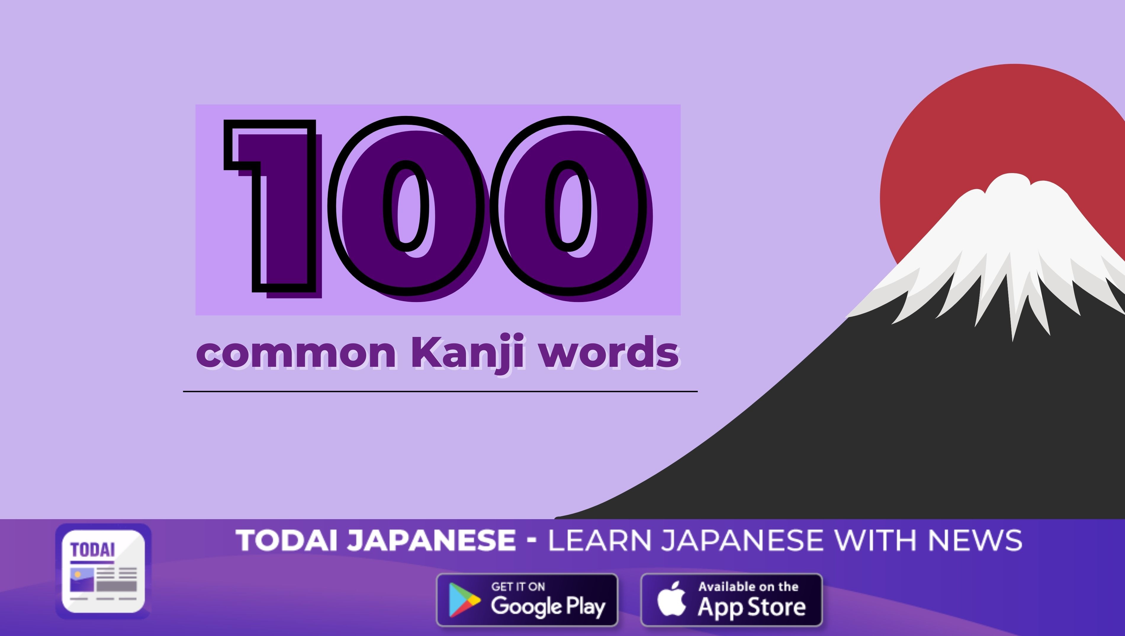 100 the most common Japanese Kanji Words You Need to Start Learning Now