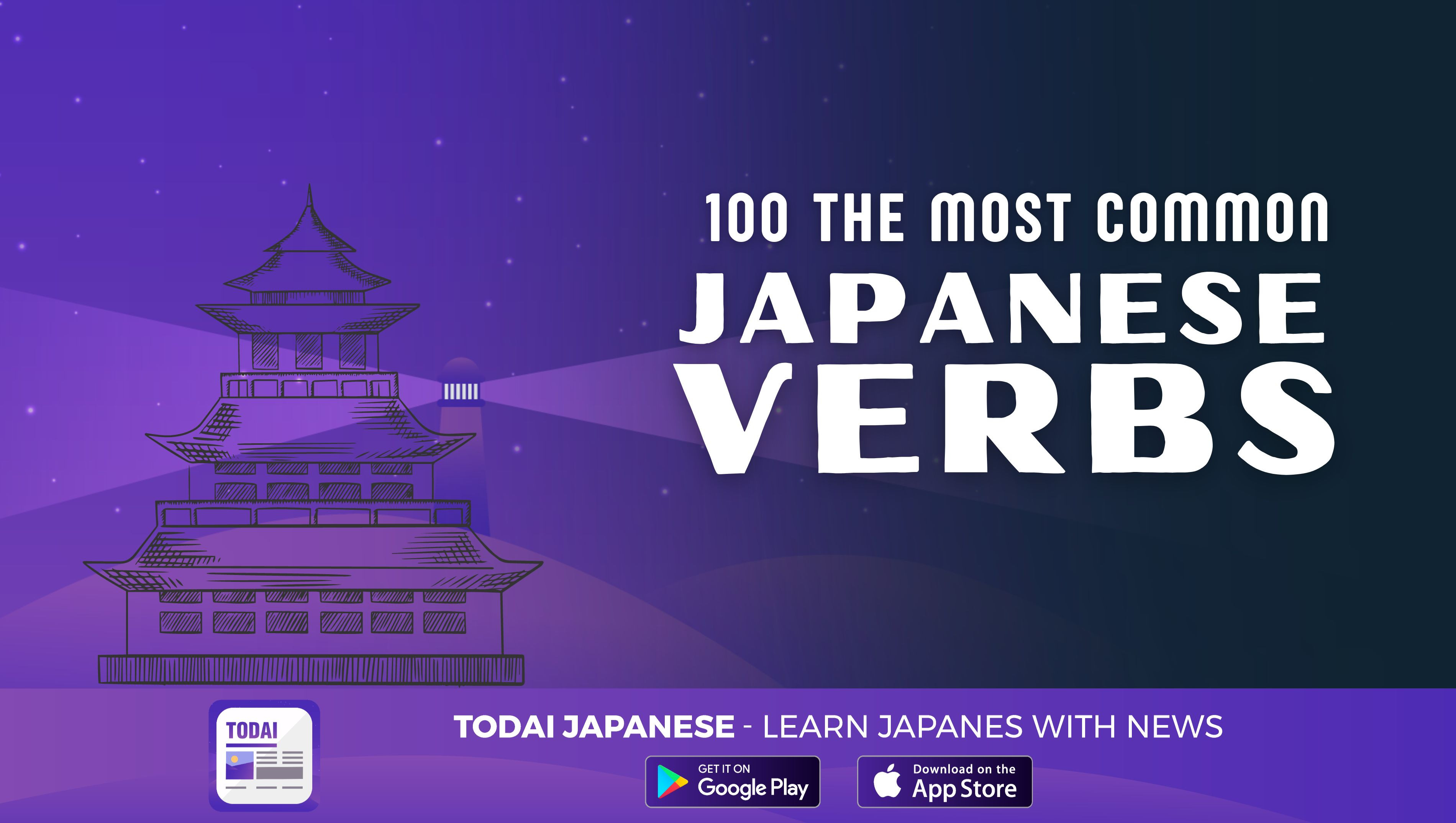 100 The Most Common Japanese Verbs You Need To Know