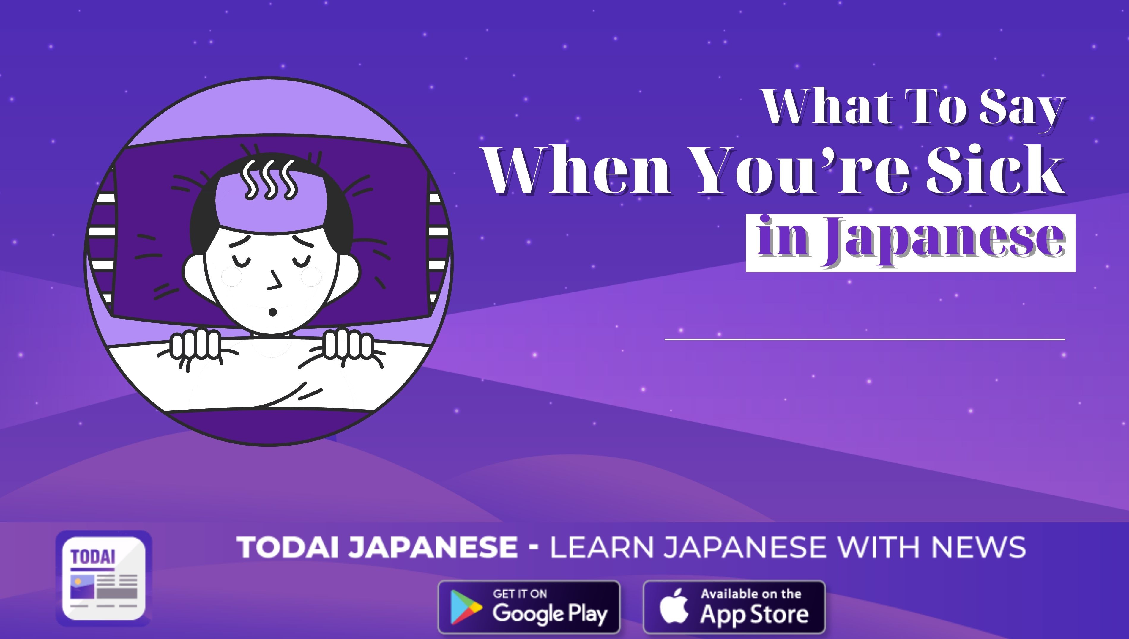 What To Say When You’re Sick in Japanese