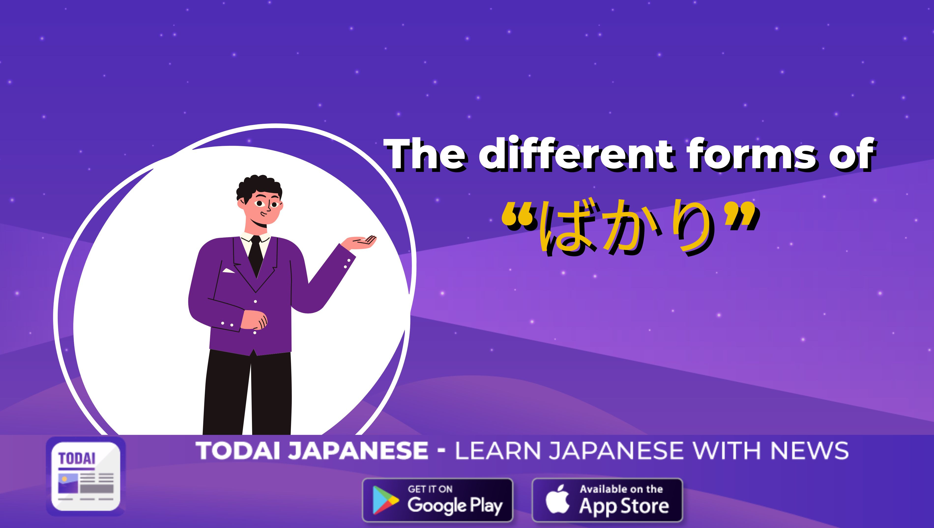 ばかり -The different forms of “ばかり” - lots of