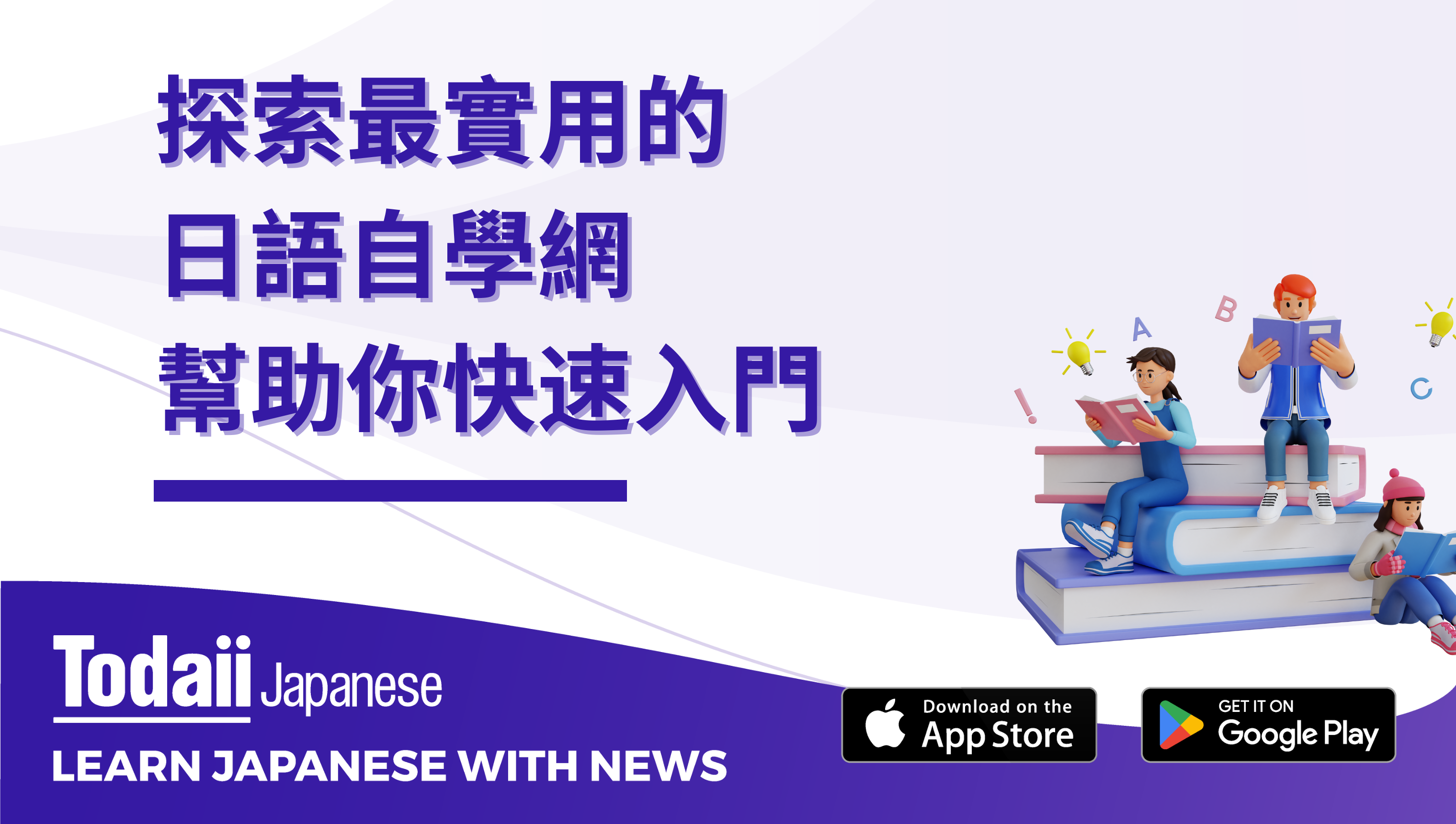 探索最實用的日語自學網幫助你快速入門